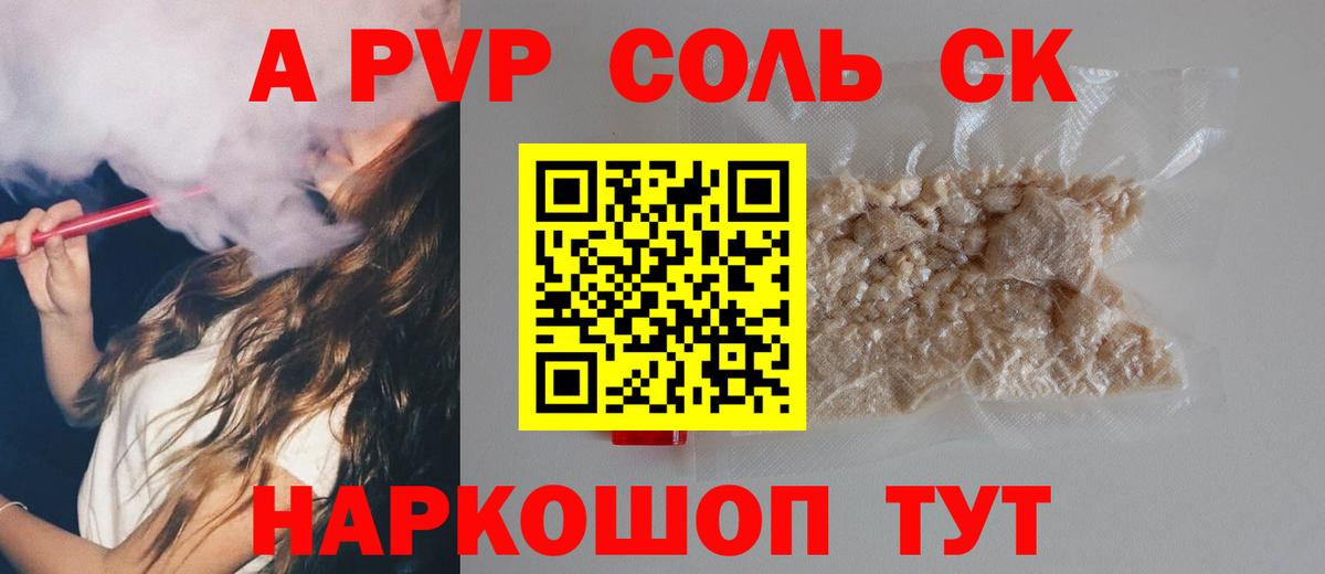 Ирбит  A-PVP Соль  Вход с VPN  APVP Соль 