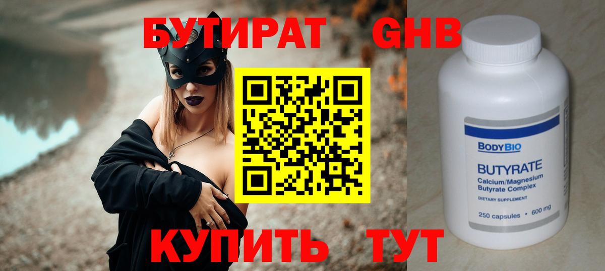 БУТИРАТ BDO 33% Ирбит