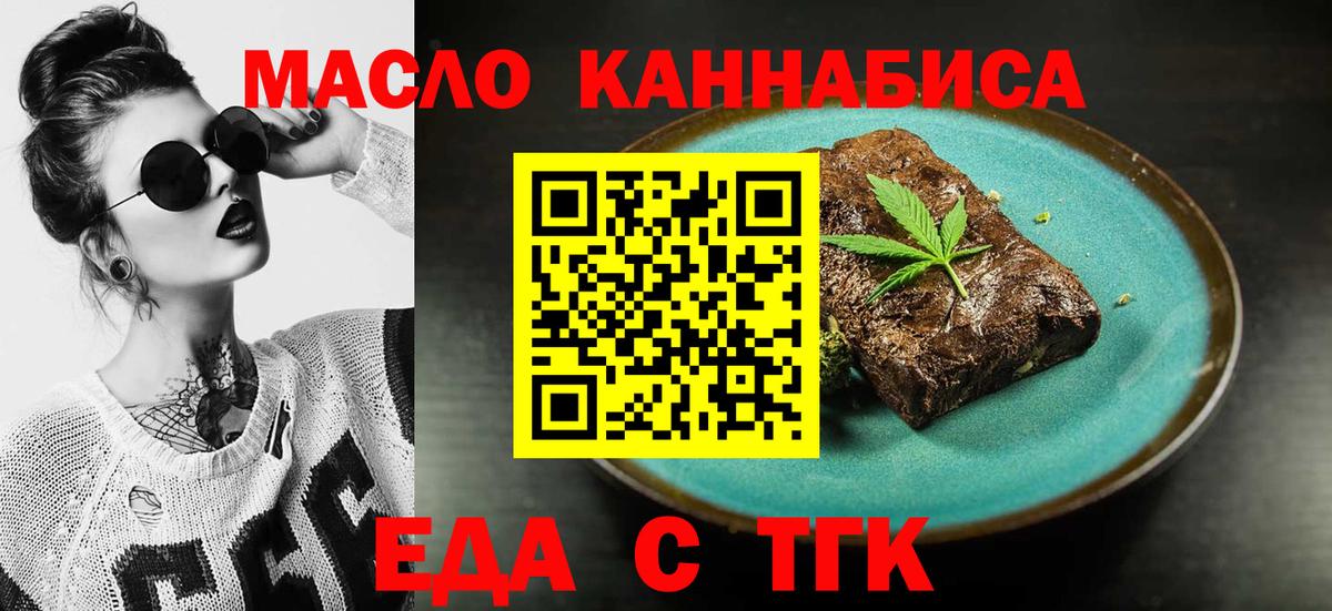 Ирбит  Cannafood конопля  Вход с VPN 