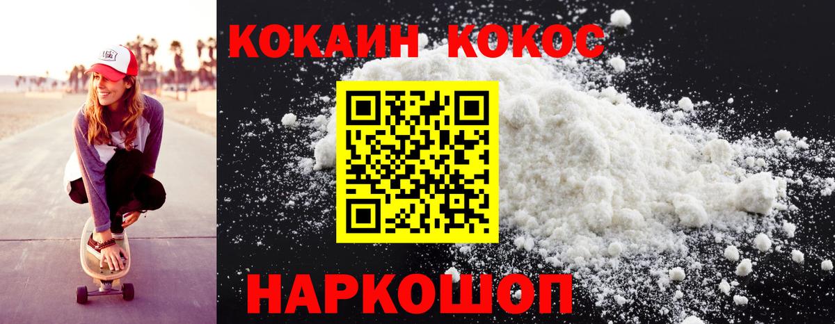 КОКАИН Эквадор  Вход с VPN  КОКАИН Эквадор  Ирбит 