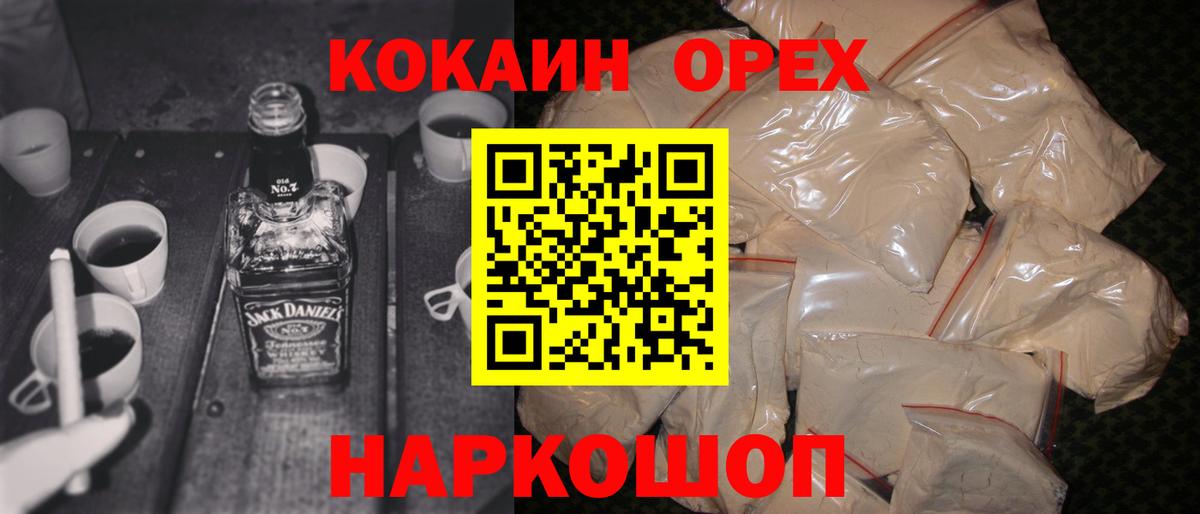 Кокаин FishScale Ирбит