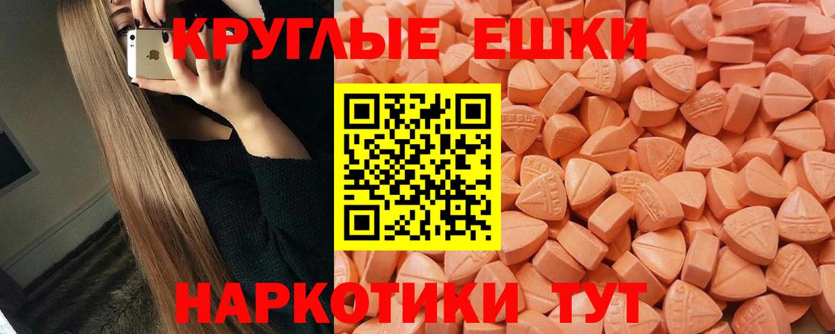 Ecstasy 280 MDMA  Вход с VPN  Ирбит 