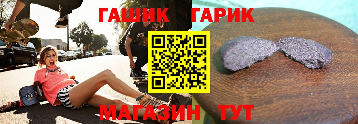 Гашиш хэш  Вход с VPN  купить   Ирбит 