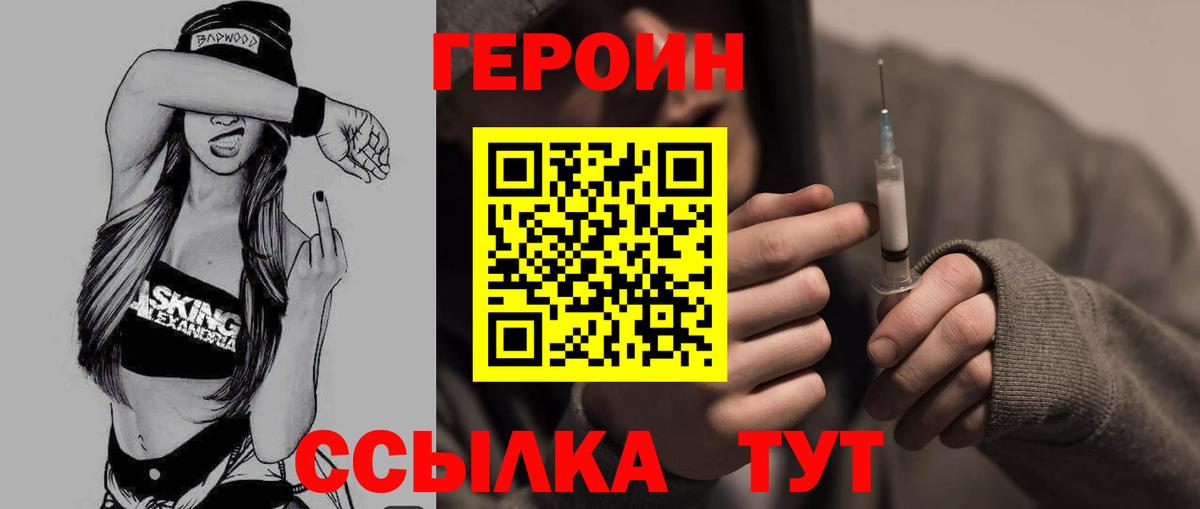 Ирбит  ГЕРОИН афганец  Вход с VPN 