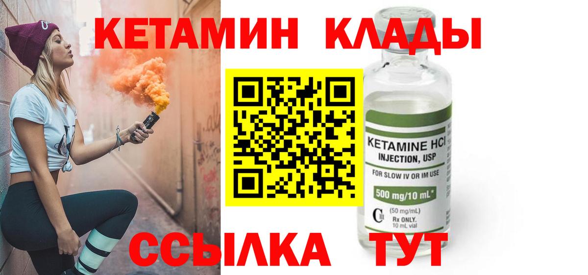 Ирбит  Кетамин VHQ  Вход с VPN  КЕТАМИН VHQ 