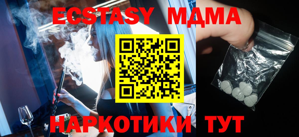 MDMA VHQ  Вход с VPN  Ирбит  MDMA Molly 