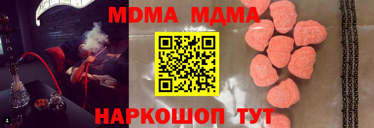 МДМА молли Ирбит