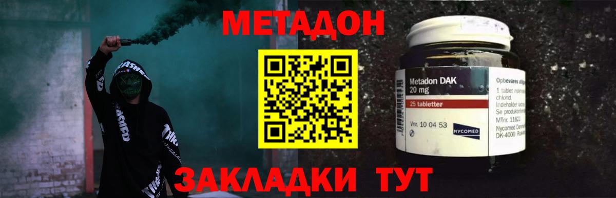 Метадон кристалл  Вход с VPN  Метадон VHQ  Ирбит 