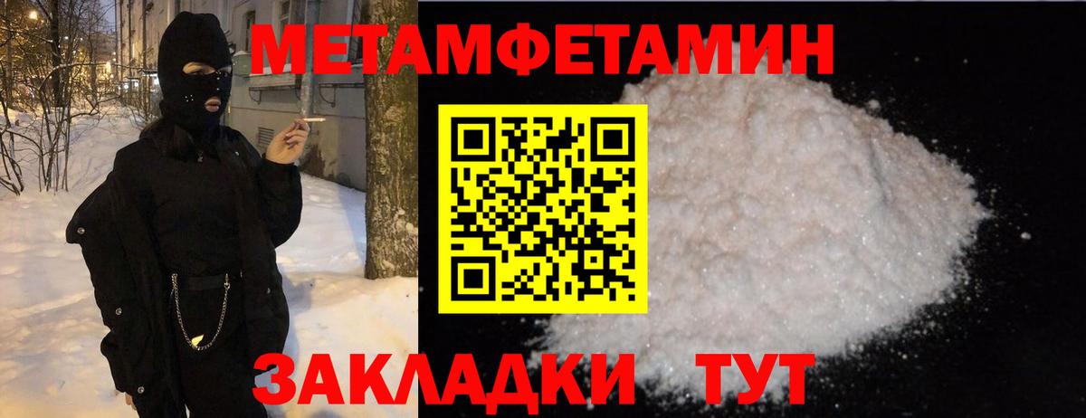 МЕТАМФЕТАМИН пудра Ирбит