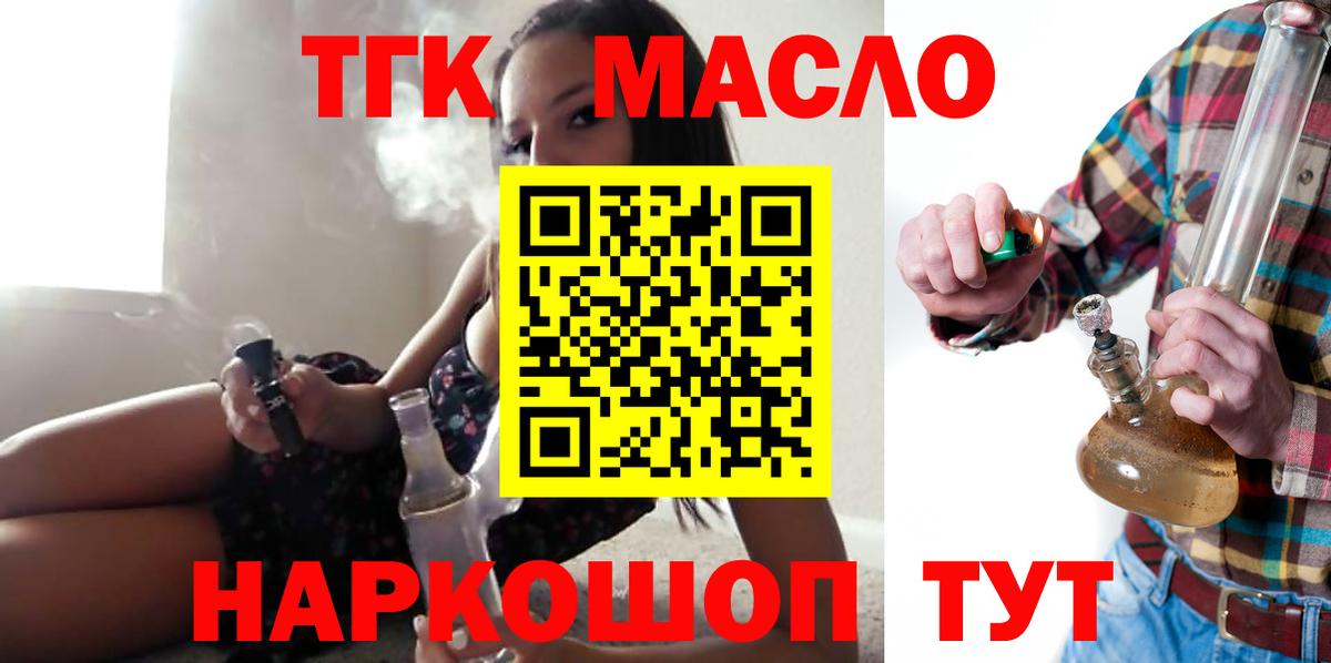 Ирбит  Дистиллят ТГК THC oil  Вход с VPN  ТГК Wax 